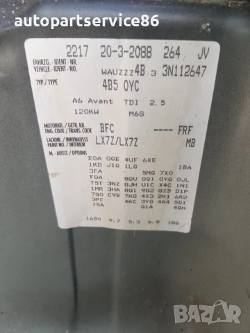 Външна дръжка на предна лява врата сива за Audi A6 (1997-2002) 4B1837885A, снимка 3 - Части - 54650723