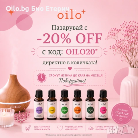 Етерични Масла Терапевтичен Клас 5 ml | Лавандула, Тамян, Чаено Дърво | OILO20, снимка 2 - Други - 54749745