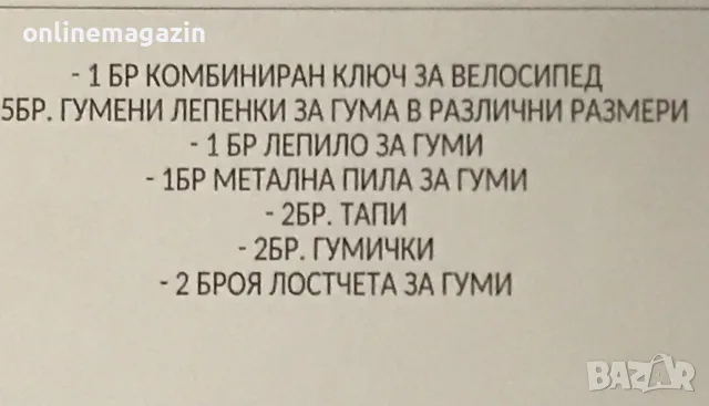 Инструменти за ремонт на велосипед НОВИ, снимка 4 - Аксесоари за велосипеди - 55425843