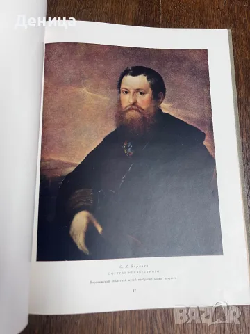 „Русская живопись в музеях РСФСР. Выпуск III“ (Руска живопис в музеите на РСФСР. , снимка 5 - Изкуство, музика, кино и фотография - 55316429