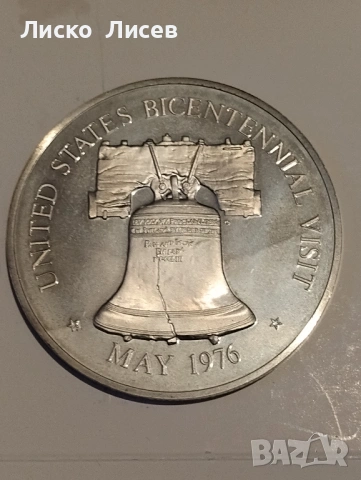 Сребърен медал 1976г. тегло 51.88 грама, снимка 7 - Нумизматика и бонистика - 53960170