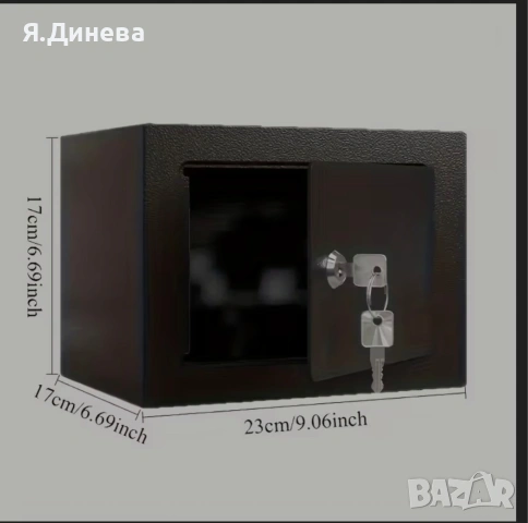 Мини сейф 