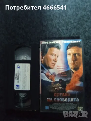 Продавам видеокасети цена 10 евро за брой, снимка 9 - DVD филми - 55493359