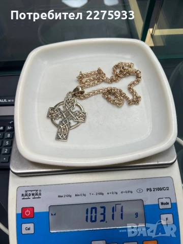 Златен синджир