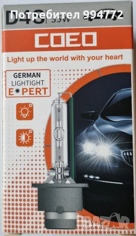 Оригинален Xenon D4S 35W