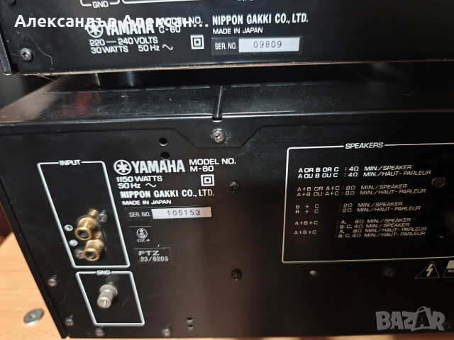 Yamaha M-60+ C-60 , снимка 5 - Ресийвъри, усилватели, смесителни пултове - 54895105