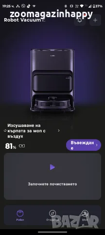 Прахосмукачка робот Eureka J12 Ultra, снимка 5 - Прахосмукачки - 55535179
