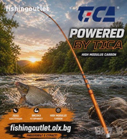 Болонезе Tica Power River Bolo 5мт и 6мт , акция 3-20 гр . Договаряне !