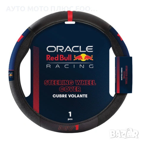 Калъф за волан Oracle Red Bull Racing MV1 - 37/39см