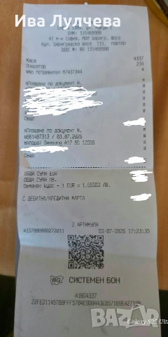 Samsung Galaxy A17 5G 128GB 4GB+ Безжична батерия, снимка 3 - Samsung - 55152561
