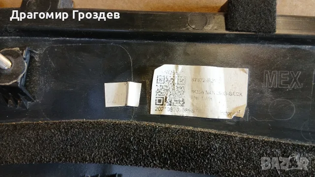 Лайстна за долна част на задна врата за KIA Sportage NQ5 / КИА Спортидж (след 2022 г.), снимка 13 - Части - 55396929