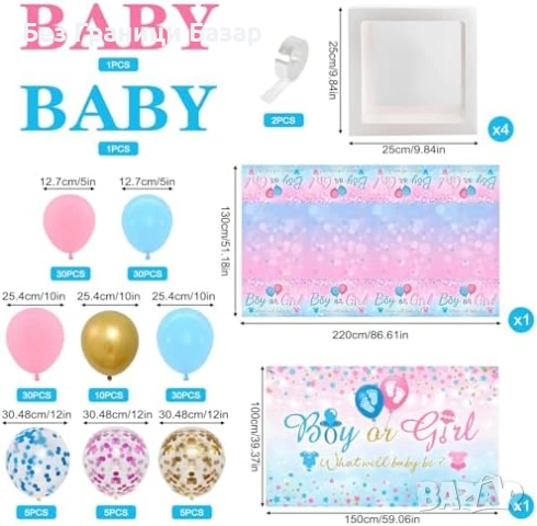 Нов комплект Декорация за разкриване пола на бебе с балони и кутии Украса, снимка 2 - Други - 54046976