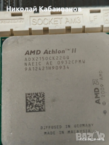 Продавам дънна платка, AMD процесор и радиатор с вентилатор, снимка 3 - Дънни платки - 54703202