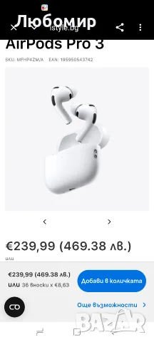 Безжични слушалки Apple AirPods Pro 3, активно шумопотискане, превод на живо, измерване , снимка 6 - Bluetooth слушалки - 55494436