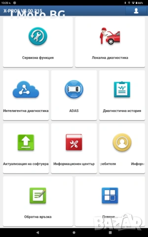 Launch X431 AIOBD + XPRO5 Лиценз с всички марки + ресет функции, снимка 2 - Аксесоари и консумативи - 54662542