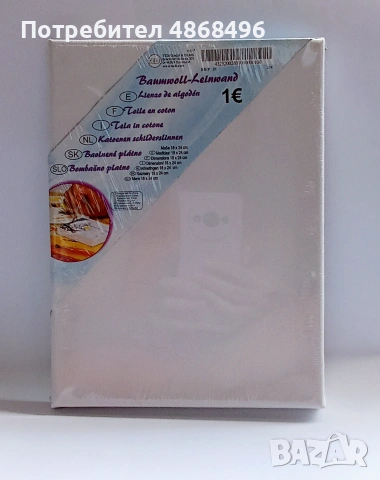 Платно за рисуване 