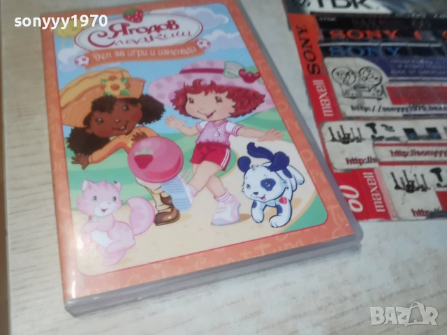 ЯГОДОВ СЛАДКИШ ДВД 1006260937L1, снимка 3 - DVD филми - 54843472