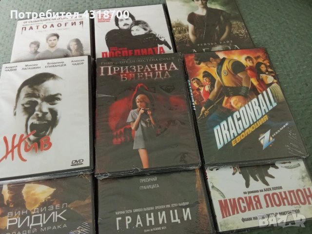 Нови dvd филми 