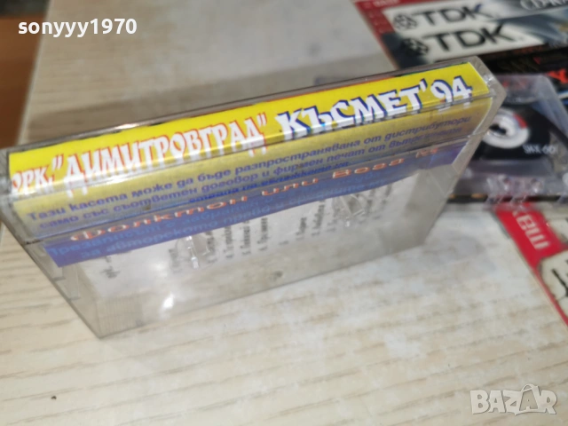 ОРК.ДИМИТРОВГРАД 1805261958H2E6R, снимка 6 - Аудио касети - 54596886