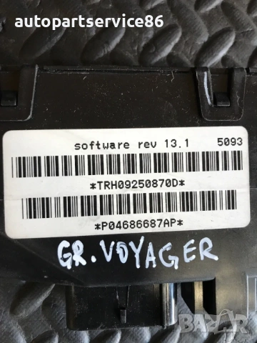 Контролен модул за отваряне на задна врата за Chrysler Grand Voyager (2005) P04686687Ap, снимка 2 - Части - 54594391