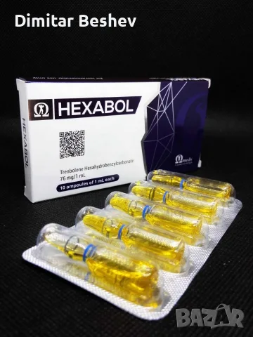 Omega Meds за качествени резултати за Цени и поръчки на лично !, снимка 17 - Фитнес уреди - 55359953