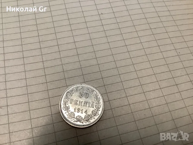 Монети Руската империя Николай 2  монетен двор Хелзинки Финландия колония цена за2 брой, снимка 3 - Нумизматика и бонистика - 55651960