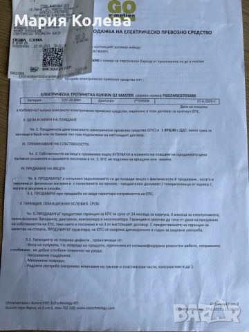 Електрическа тротинетка kukirin g2 master В ГАРАНЦИЯ, снимка 5 - Скутери и тротинетки - 55485208