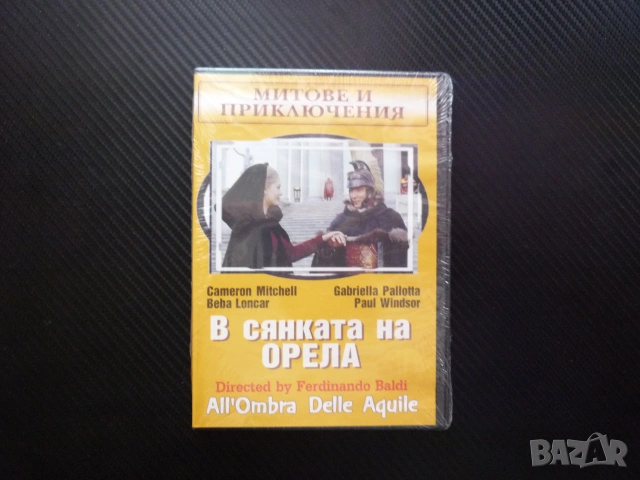 В сянката на орела DVD филм италиянски митове приключения битки войни древни панонски вожд Панония