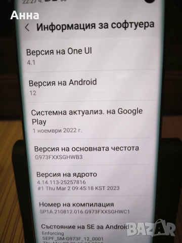 Samsung Galaxy S10, снимка 6 - Samsung - 55092689