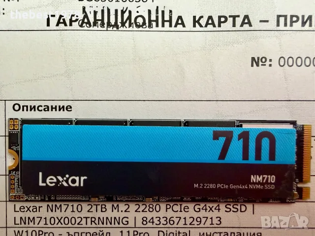 2TB 2000GB SSD NVMe Gen 4x4 LEXAR NM710/Гаранция 50 Месеца
