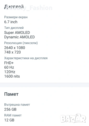 Samsung Galaxy Z Flip 6, снимка 9 - Samsung - 54904505