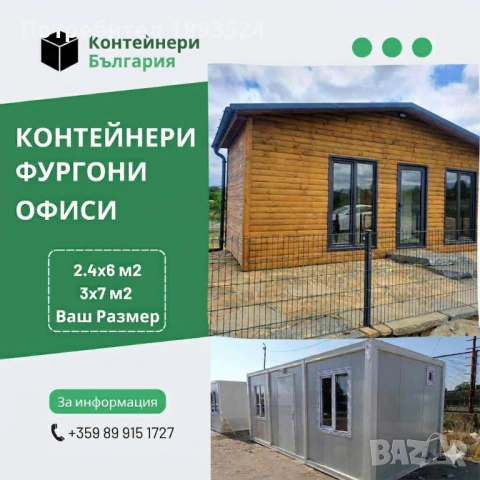 Спрете да плащате чужда ипотека! Вашият дом може да струва по-малко от Нова Кола!