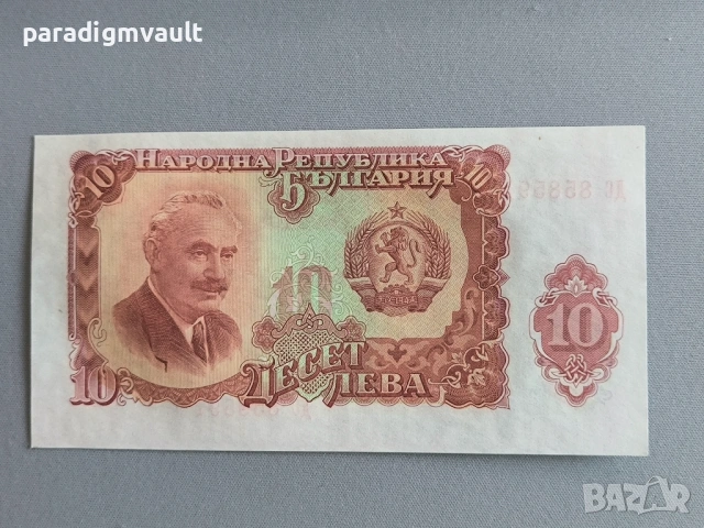 Банкнота - България - 10 лева UNC | 1951г.