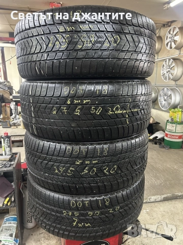 Гуми Зимни 275/50/20 Pirelli 