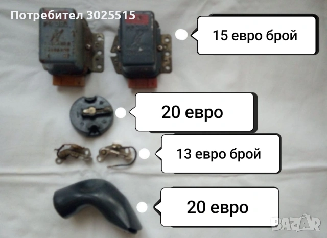 Части и аксесоари за Ваз, Лада, Жигули , снимка 3 - Части - 39608994