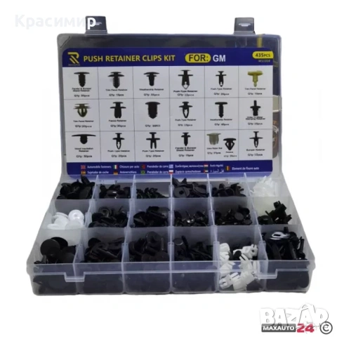 Копки 435 Броя Подходящи за TOYOTA, HONDA, MAZDA, FORD, CHRYSLER., снимка 2 - Аксесоари и консумативи - 54291753