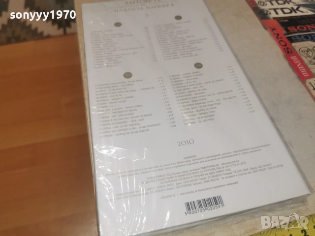 2010 ПАЙНЕР 8-NEW 4CD 0506262007H2E6R, снимка 17 - CD дискове - 54794369