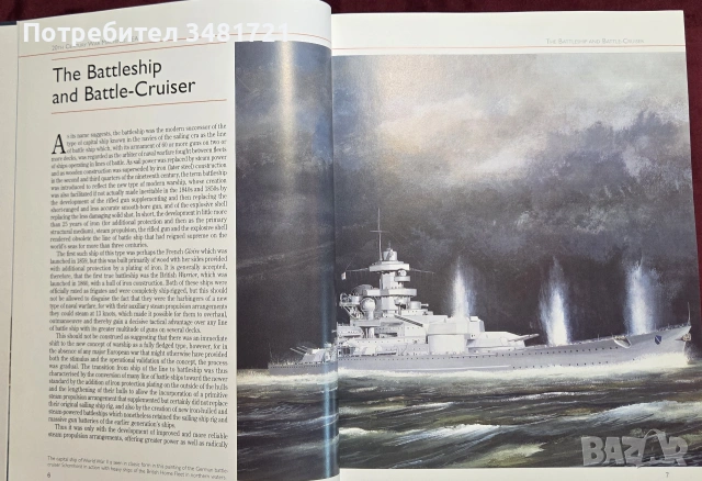 Бойният флот на 20ти век / 20th Century War Machines Sea, снимка 3 - История, политика и общество - 54961012