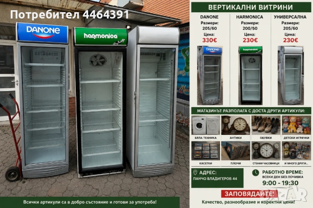 Хоризонтална витрина 
