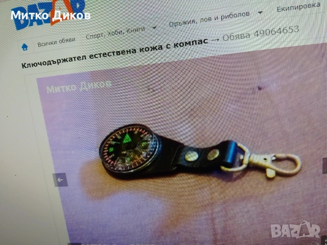 ключодържатели #3 баровски винтидж ценни, снимка 6 - Колекции - 54081755