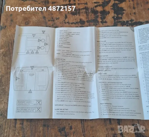 радио транзистор с часовник аларма плъзгащо се мазно, снимка 11 - Радиокасетофони, транзистори - 55579352