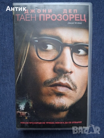 Видеокасета VHS Таен Прозорец