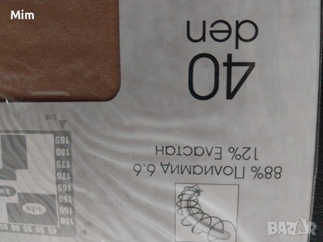 6XL Ретро чорапогащници цвят телесен/ ликра /, снимка 9 - Бельо - 54719568