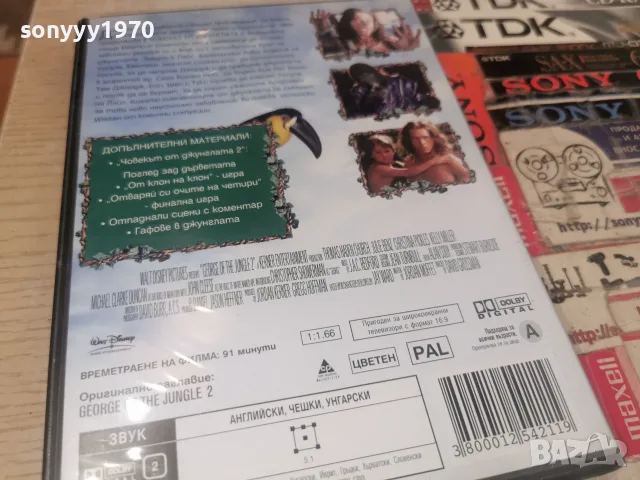 ЧОВЕКЪТ ОТ ДЖУНГЛАТА 2 DVD 1907261834L1, снимка 6 - DVD филми - 55341950