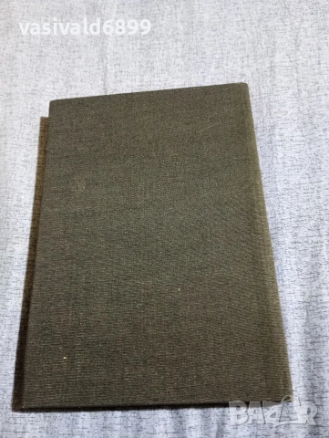 Правилник , снимка 3 - Специализирана литература - 54392068