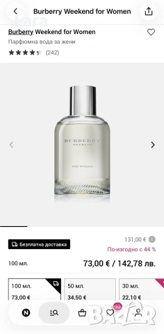 Burberry weekend дамски парфюм 