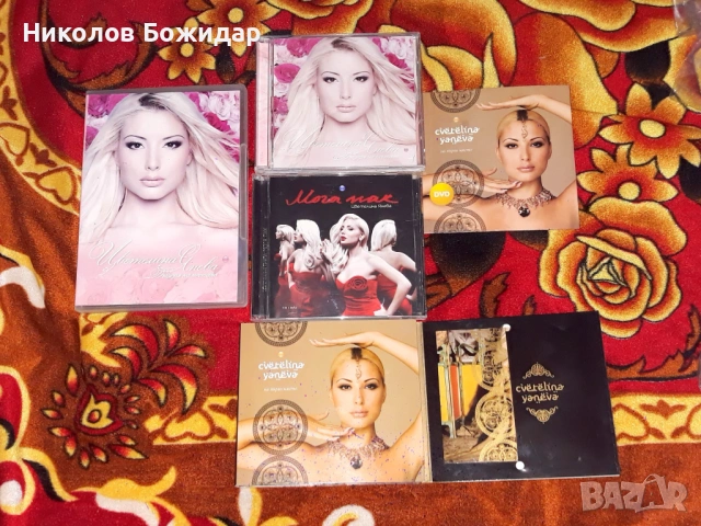 Дискове на Преслава, Илиян двд Цвети Янева, Райна двд, снимка 3 - CD дискове - 54752338