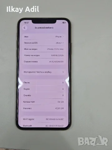 iPhone 11 Pro Max 64GB златист, снимка 6 - Apple iPhone - 55402271