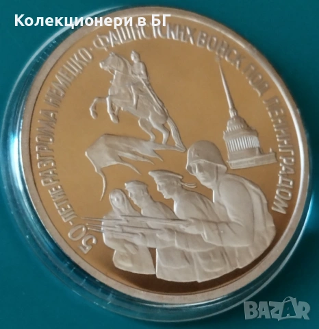 3 РУБЛИ 1994 ГОДИНА - МАТ/ГЛАНЦ - РУСИЯ, снимка 3 - Нумизматика и бонистика - 54150653