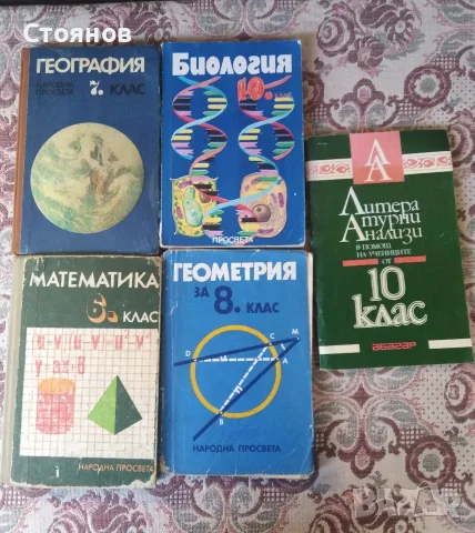 КНИГИ !!!  СТАРИ КНИГИ !!! , снимка 15 - Специализирана литература - 55482726